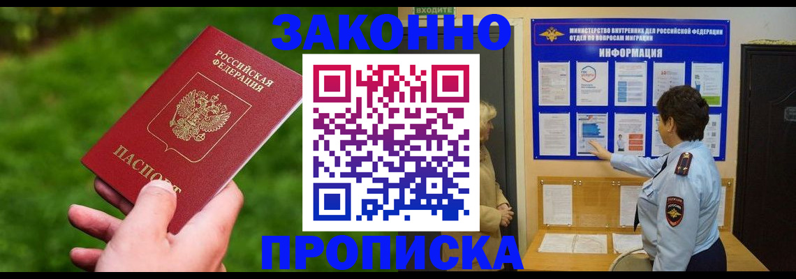 временная регистрация 2025 в Канаше