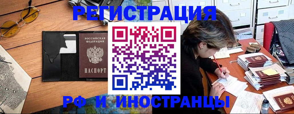 прописка ребенка в Канаше